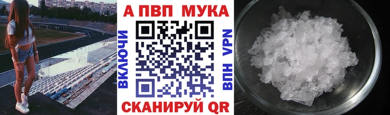 Купить закладку Alpha PVP  Меф мяу мяу  Бошки Шишки  Калтан