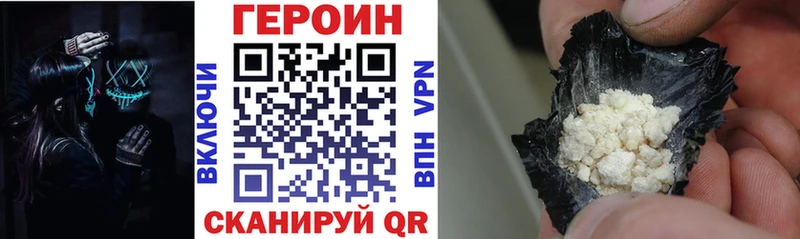 ГЕРОИН Heroin  Купить закладки  Калтан 