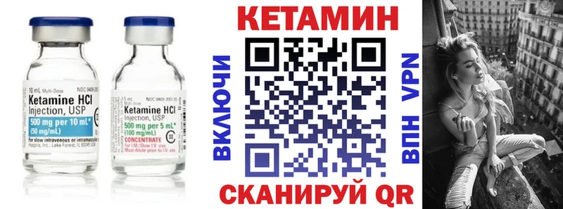 Кетамин ketamine  Купить где  Калтан 