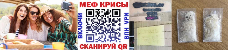 Меф VHQ  Купить закладки  Калтан 