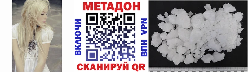 Купить  Калтан  МЕТАДОН мёд 