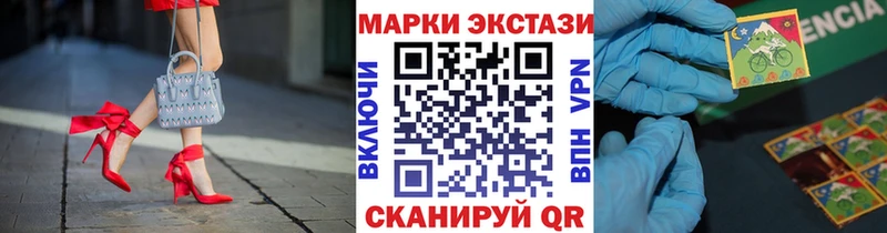 Марки 25I-NBOMe 1,5мг  Купить  Калтан 